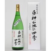 八重寿　特別純米酒　白神山地の四季